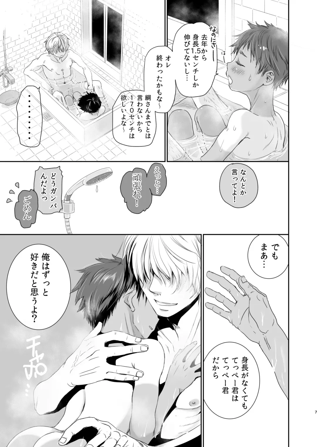 [Dousai] Tonari no Teppei-kun to Tonari no Oniisan. Tonari no~ Series Soushuuhen Fhentai - Page 130