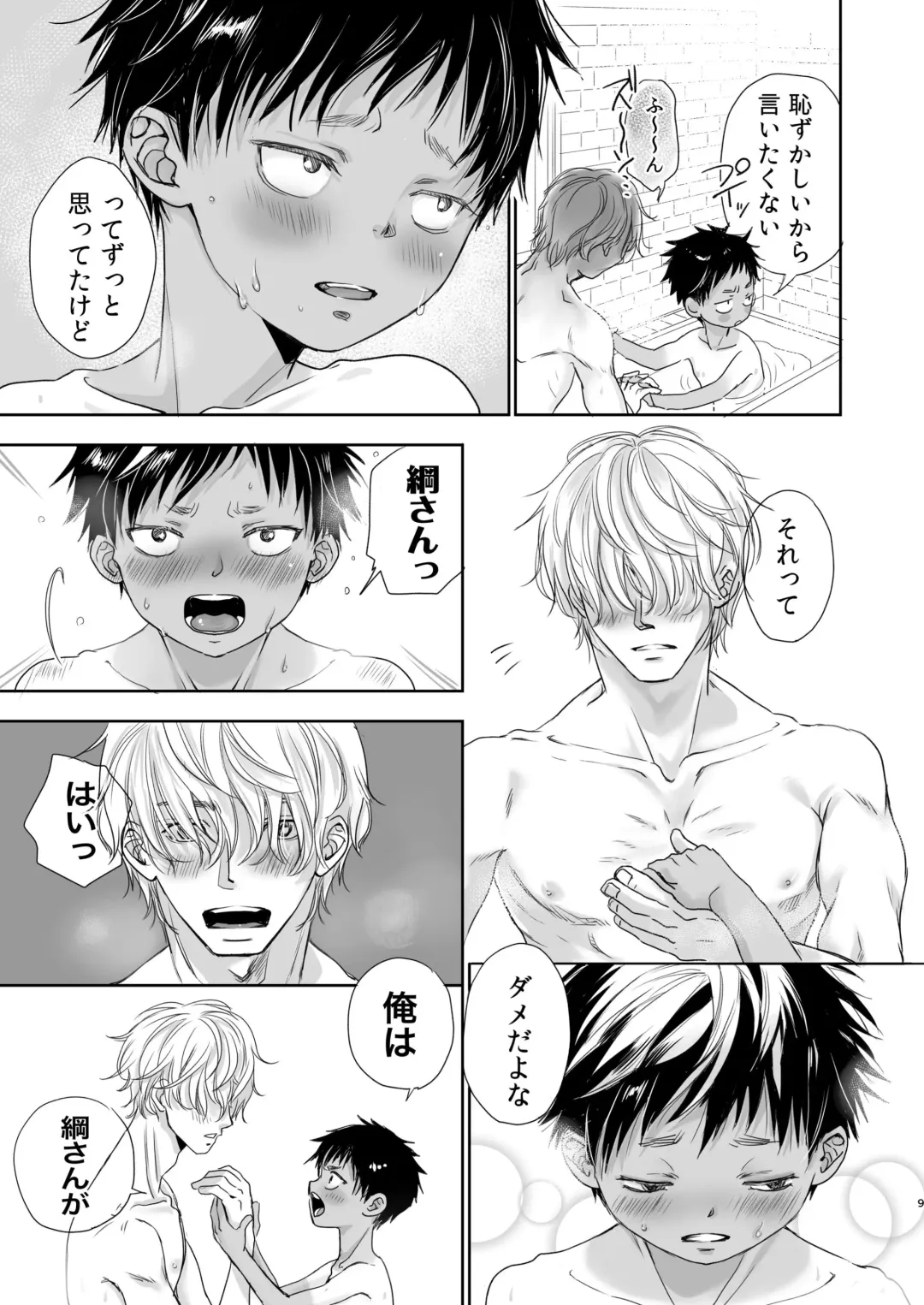 [Dousai] Tonari no Teppei-kun to Tonari no Oniisan. Tonari no~ Series Soushuuhen Fhentai - Page 132