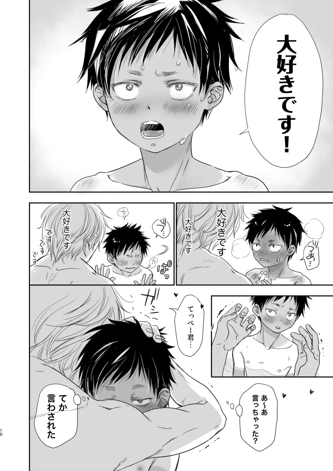 [Dousai] Tonari no Teppei-kun to Tonari no Oniisan. Tonari no~ Series Soushuuhen Fhentai - Page 133