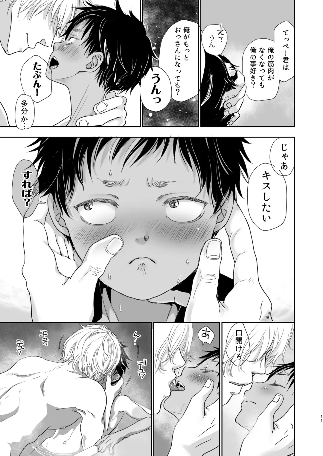 [Dousai] Tonari no Teppei-kun to Tonari no Oniisan. Tonari no~ Series Soushuuhen Fhentai - Page 134