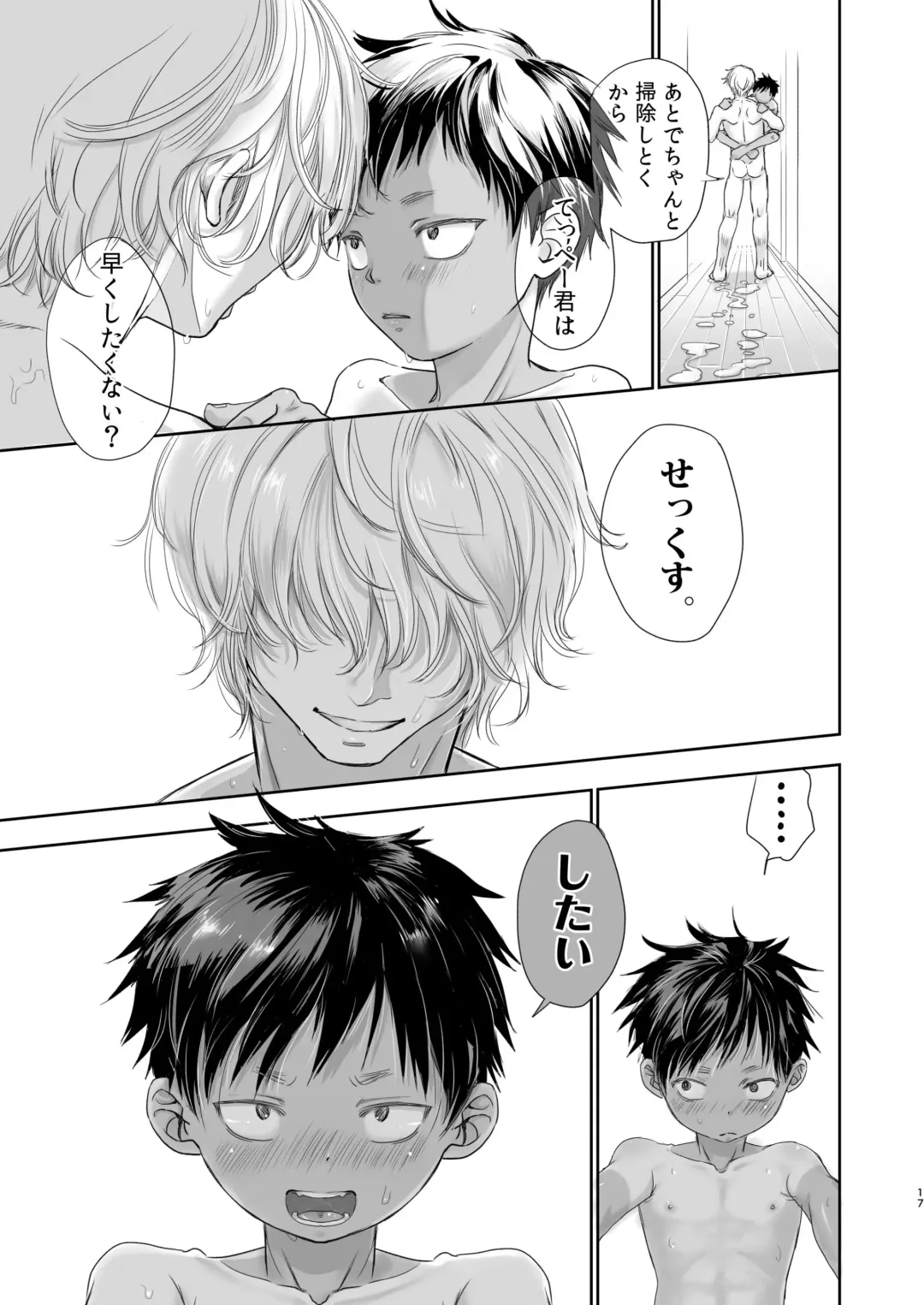 [Dousai] Tonari no Teppei-kun to Tonari no Oniisan. Tonari no~ Series Soushuuhen Fhentai - Page 140