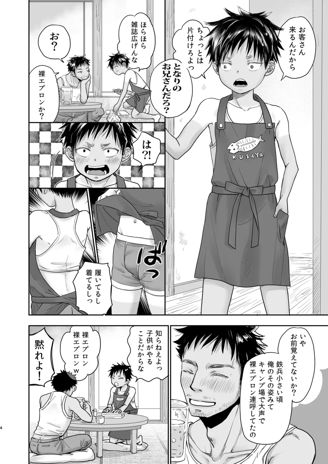 [Dousai] Tonari no Teppei-kun to Tonari no Oniisan. Tonari no~ Series Soushuuhen Fhentai - Page 153