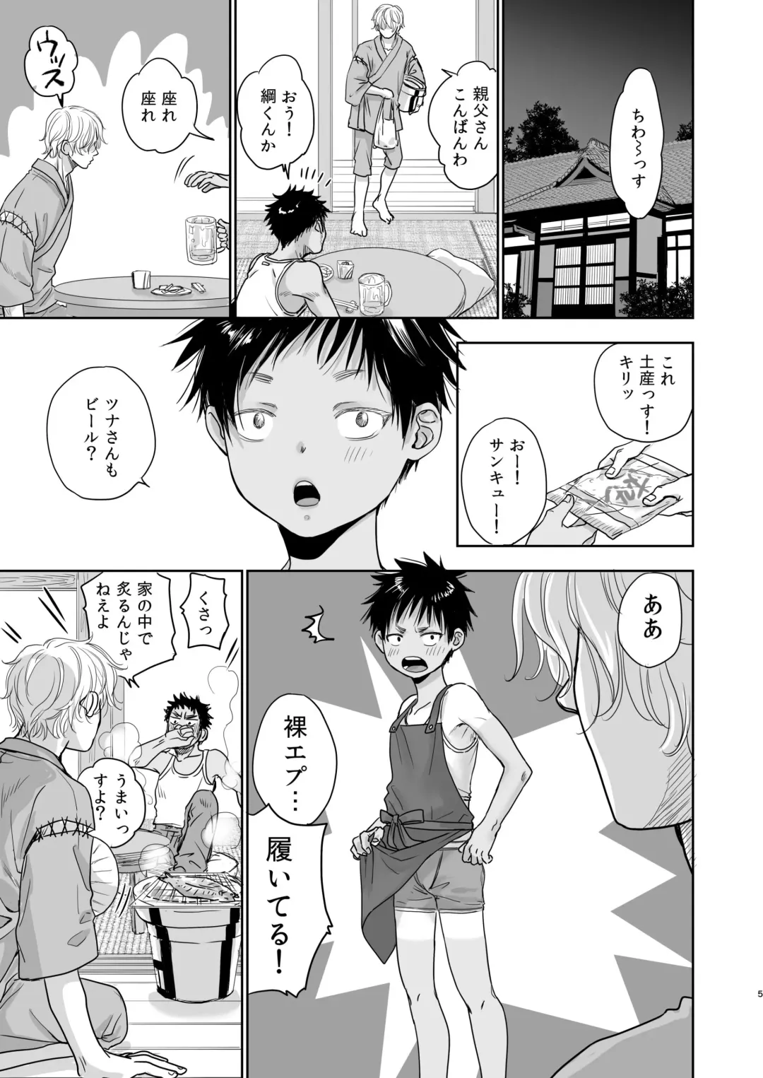 [Dousai] Tonari no Teppei-kun to Tonari no Oniisan. Tonari no~ Series Soushuuhen Fhentai - Page 154