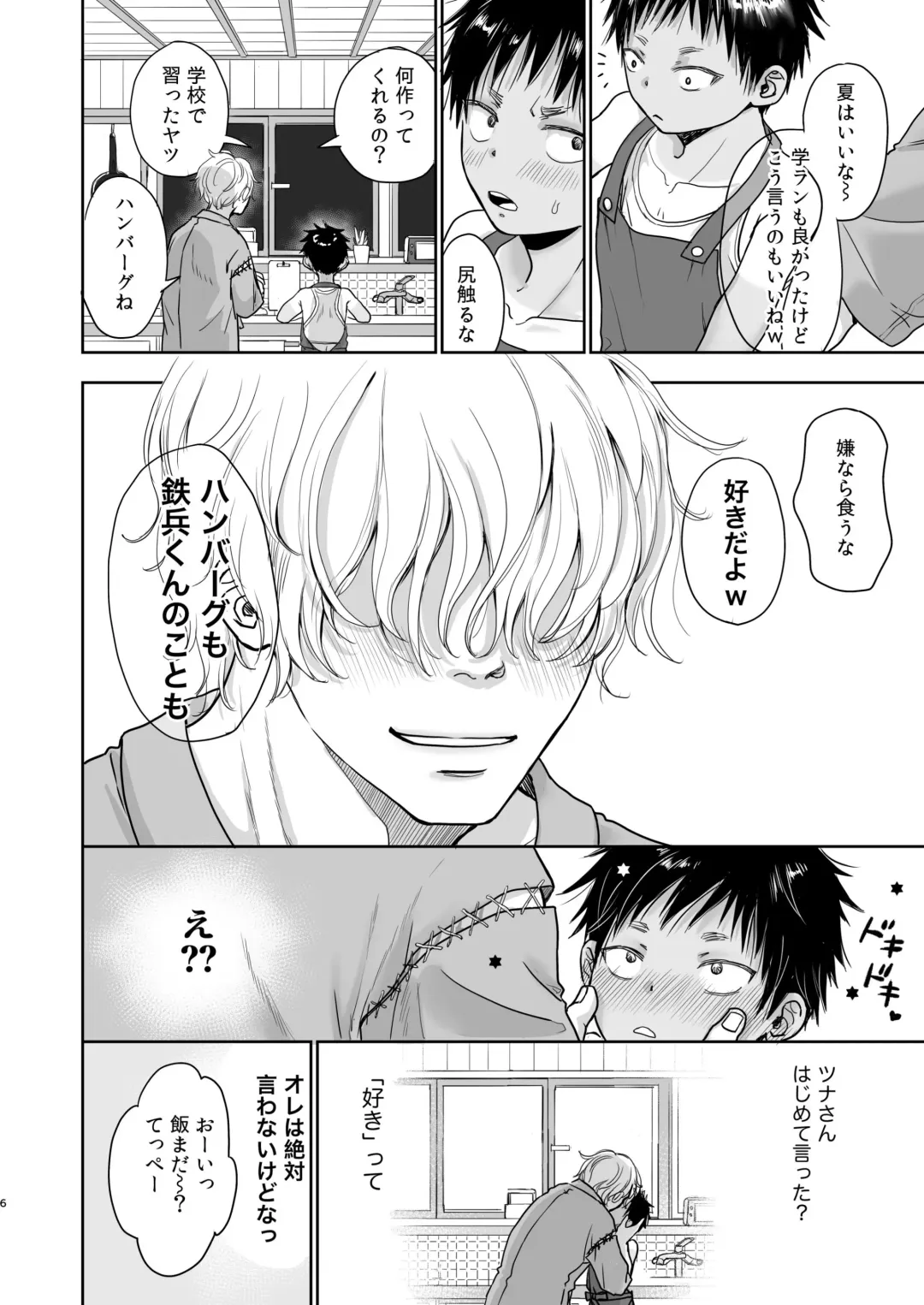 [Dousai] Tonari no Teppei-kun to Tonari no Oniisan. Tonari no~ Series Soushuuhen Fhentai - Page 155