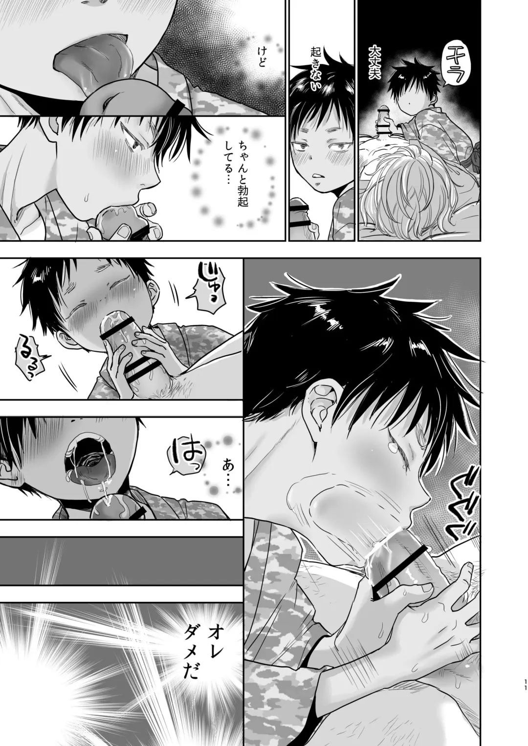 [Dousai] Tonari no Teppei-kun to Tonari no Oniisan. Tonari no~ Series Soushuuhen Fhentai - Page 160