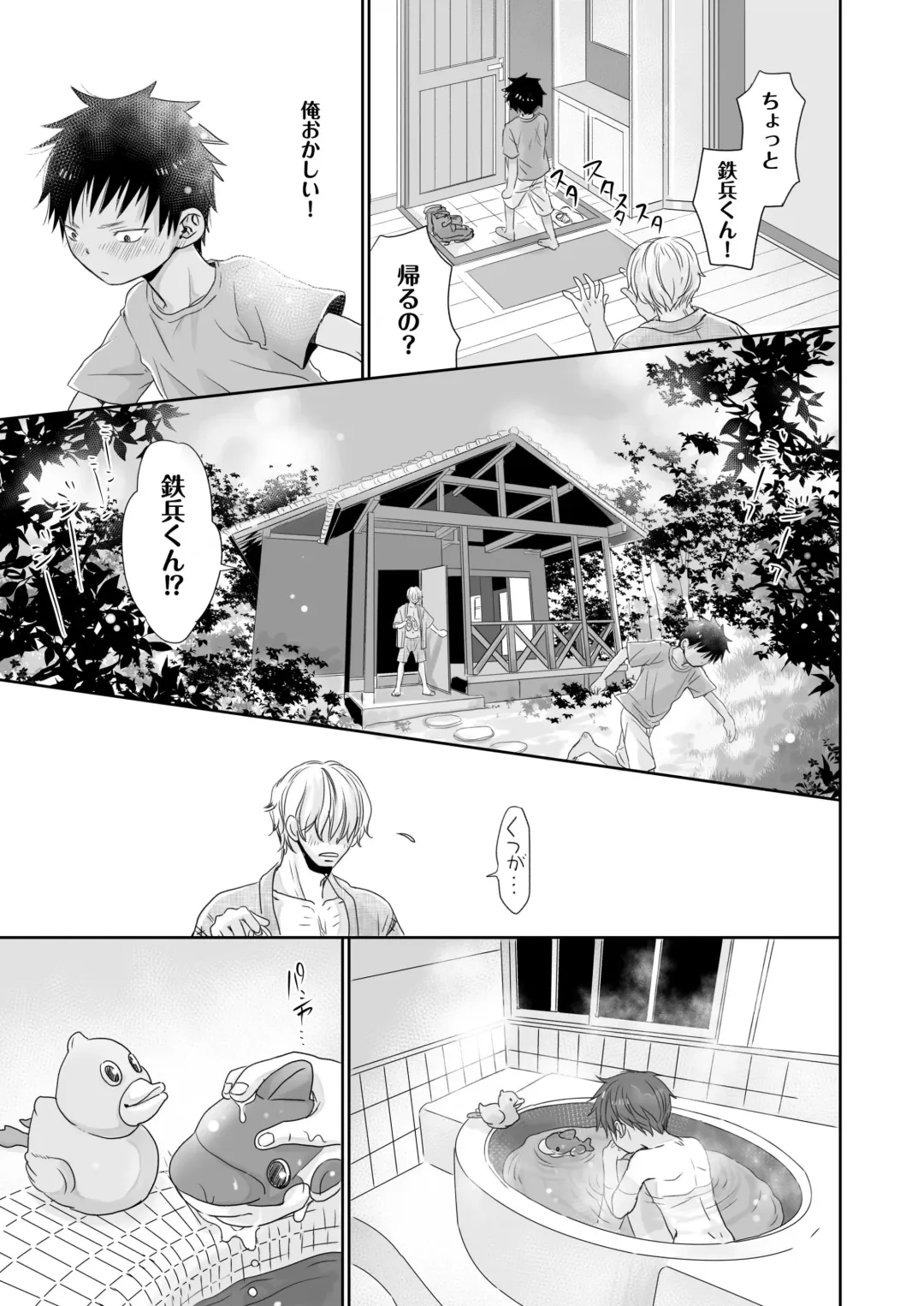 [Dousai] Tonari no Teppei-kun to Tonari no Oniisan. Tonari no~ Series Soushuuhen Fhentai - Page 17