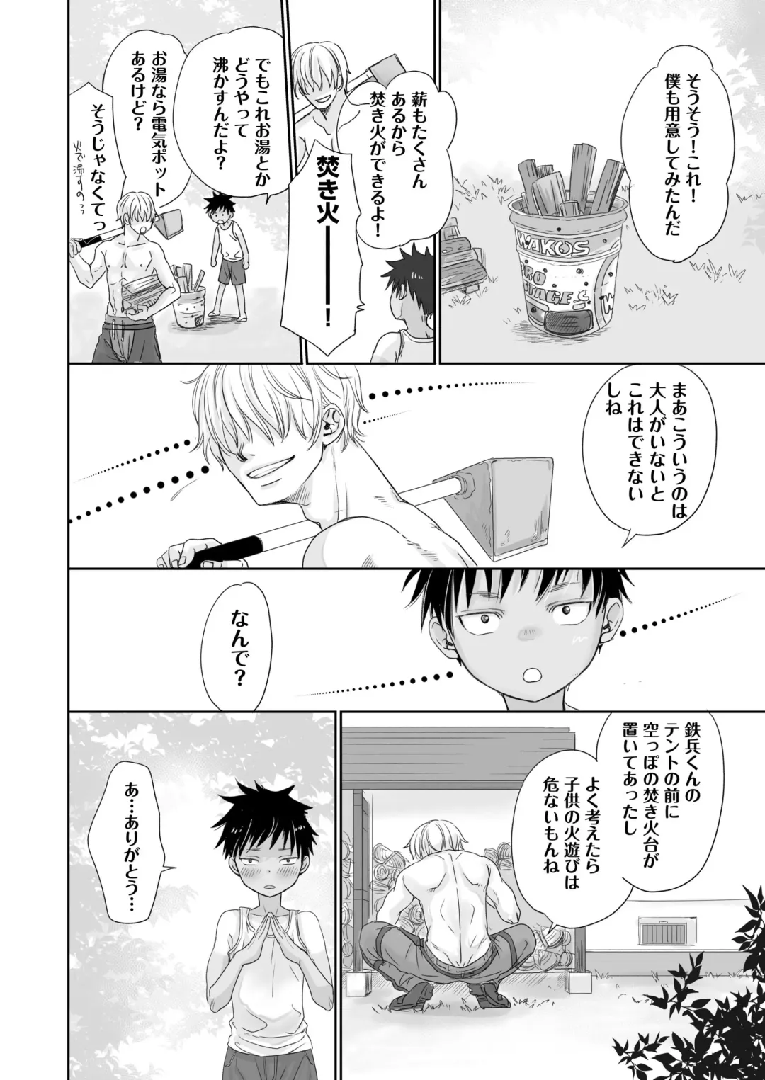 [Dousai] Tonari no Teppei-kun to Tonari no Oniisan. Tonari no~ Series Soushuuhen Fhentai - Page 22