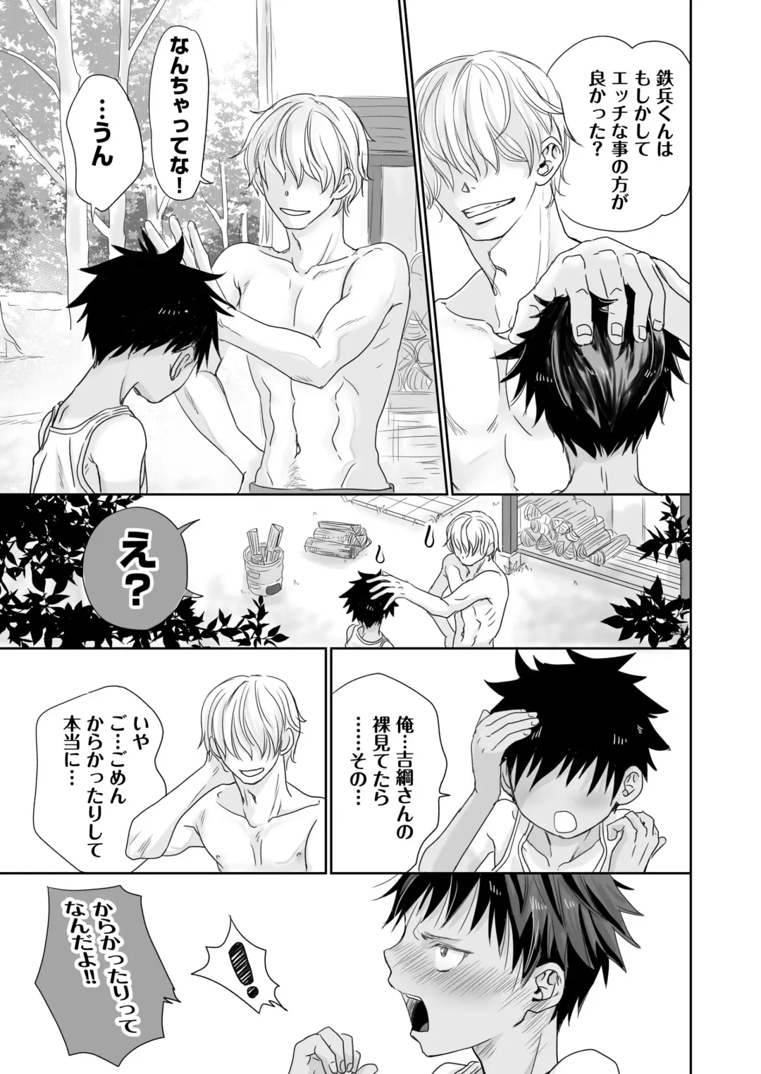 [Dousai] Tonari no Teppei-kun to Tonari no Oniisan. Tonari no~ Series Soushuuhen Fhentai - Page 23