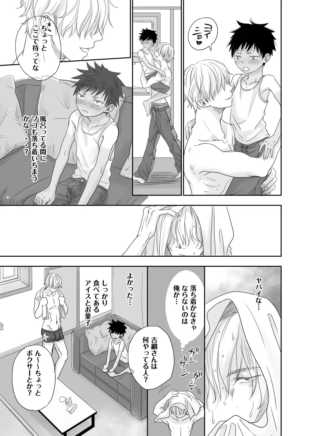 [Dousai] Tonari no Teppei-kun to Tonari no Oniisan. Tonari no~ Series Soushuuhen Fhentai - Page 25