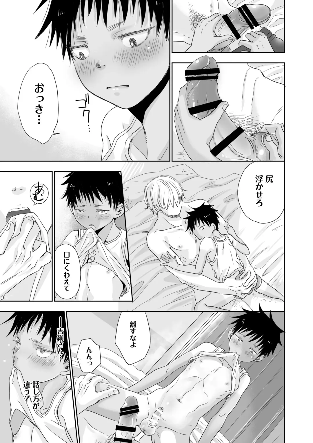 [Dousai] Tonari no Teppei-kun to Tonari no Oniisan. Tonari no~ Series Soushuuhen Fhentai - Page 29