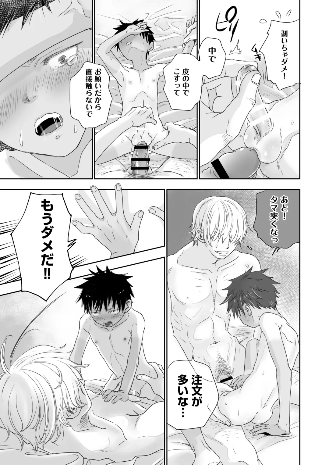[Dousai] Tonari no Teppei-kun to Tonari no Oniisan. Tonari no~ Series Soushuuhen Fhentai - Page 31
