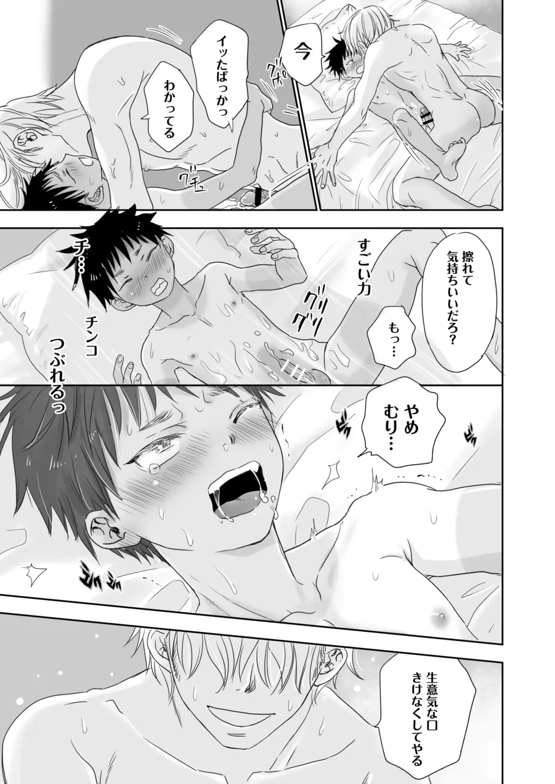 [Dousai] Tonari no Teppei-kun to Tonari no Oniisan. Tonari no~ Series Soushuuhen Fhentai - Page 33