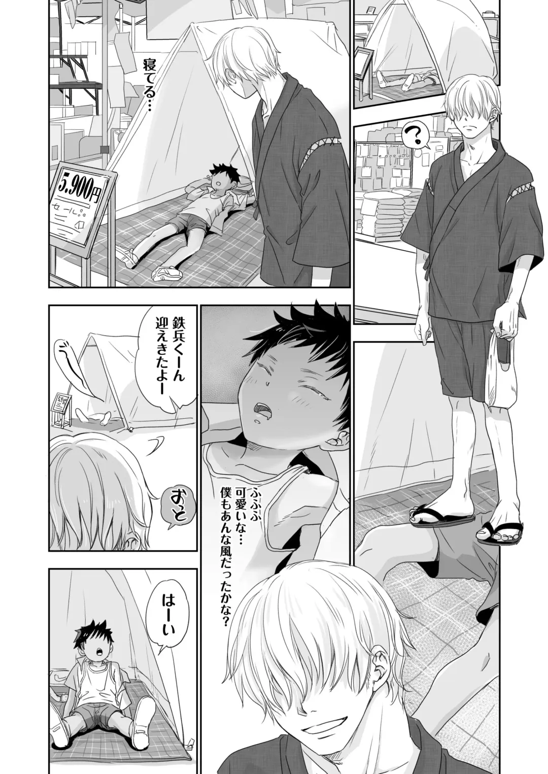 [Dousai] Tonari no Teppei-kun to Tonari no Oniisan. Tonari no~ Series Soushuuhen Fhentai - Page 4