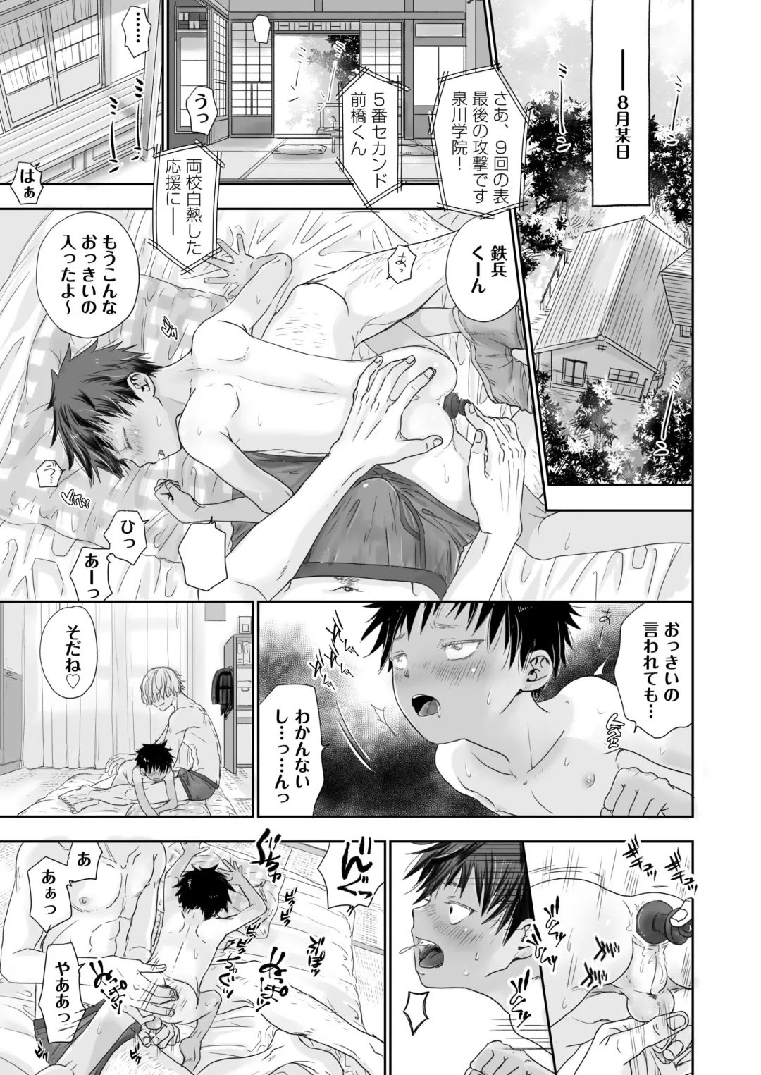 [Dousai] Tonari no Teppei-kun to Tonari no Oniisan. Tonari no~ Series Soushuuhen Fhentai - Page 41