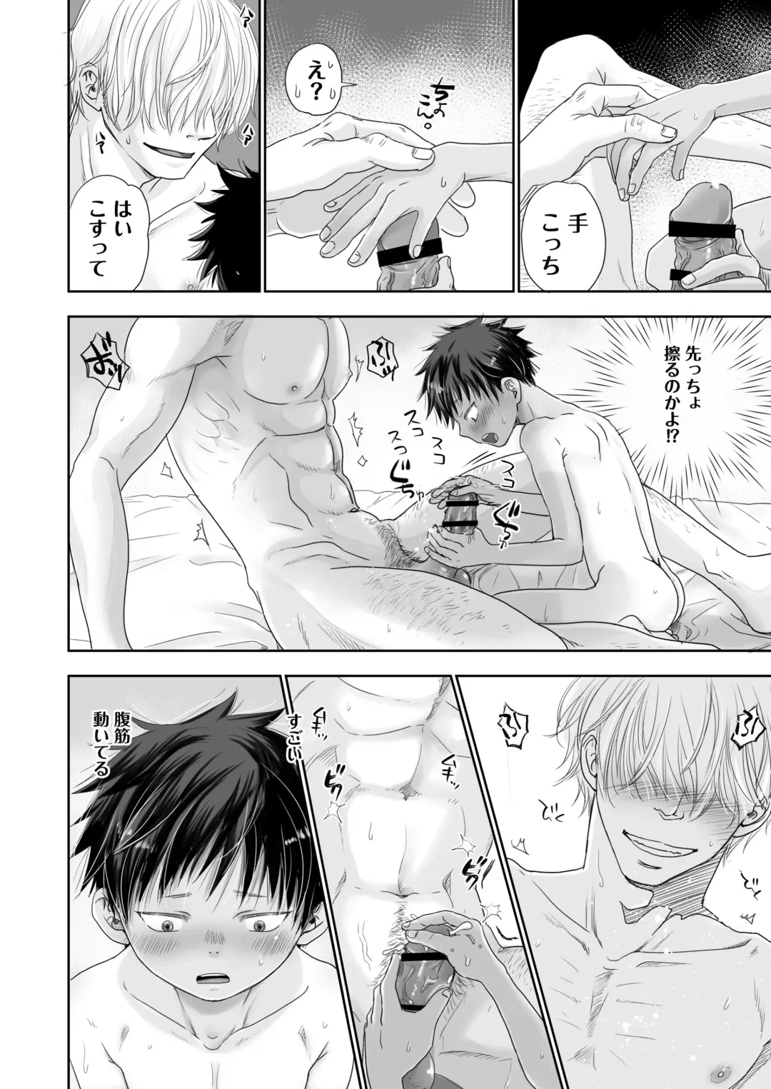 [Dousai] Tonari no Teppei-kun to Tonari no Oniisan. Tonari no~ Series Soushuuhen Fhentai - Page 46