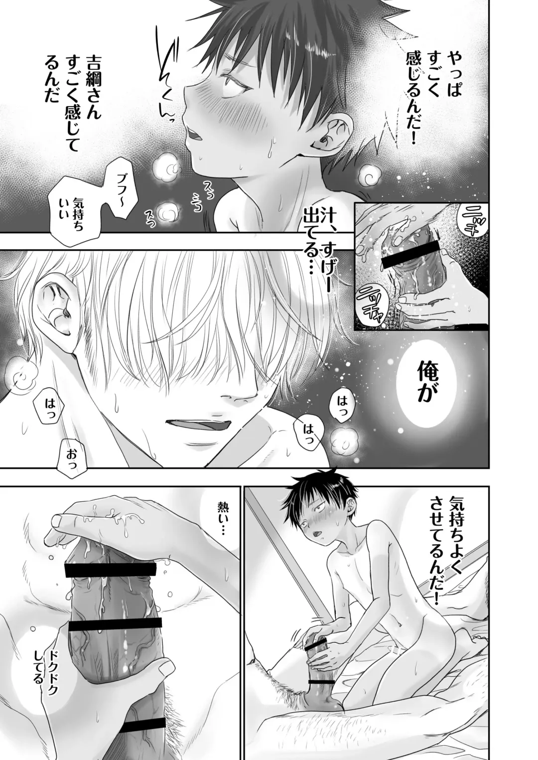 [Dousai] Tonari no Teppei-kun to Tonari no Oniisan. Tonari no~ Series Soushuuhen Fhentai - Page 47