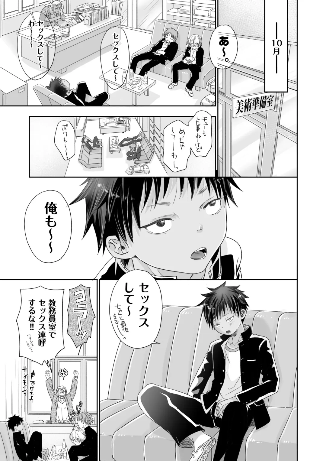 [Dousai] Tonari no Teppei-kun to Tonari no Oniisan. Tonari no~ Series Soushuuhen Fhentai - Page 51