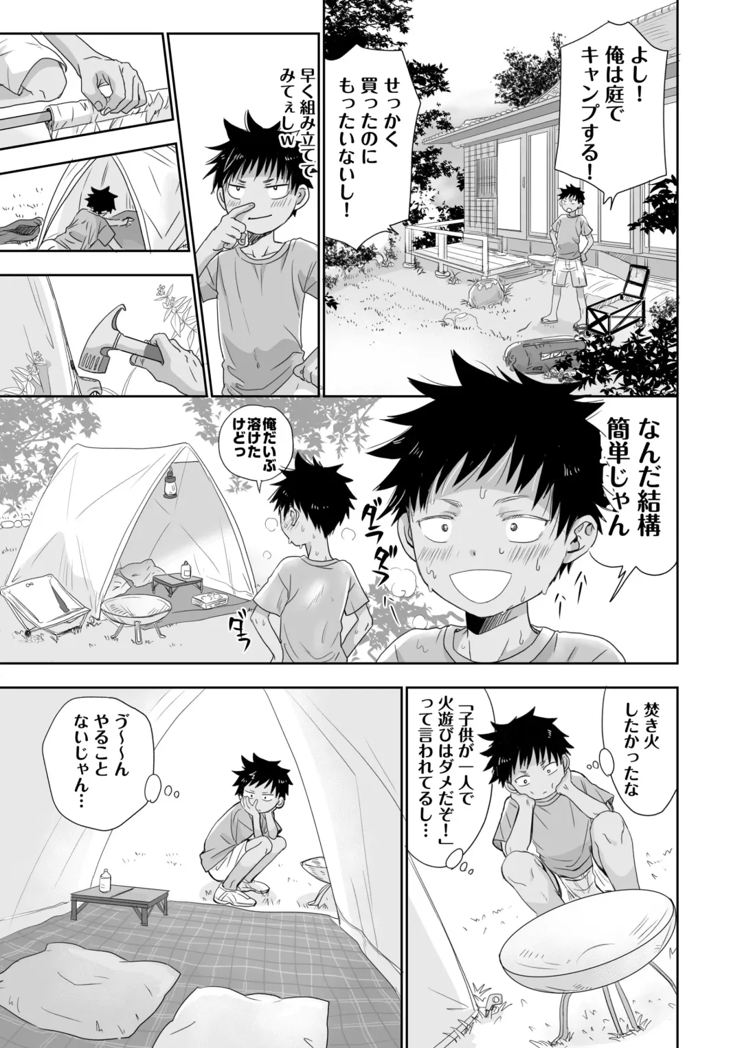 [Dousai] Tonari no Teppei-kun to Tonari no Oniisan. Tonari no~ Series Soushuuhen Fhentai - Page 7