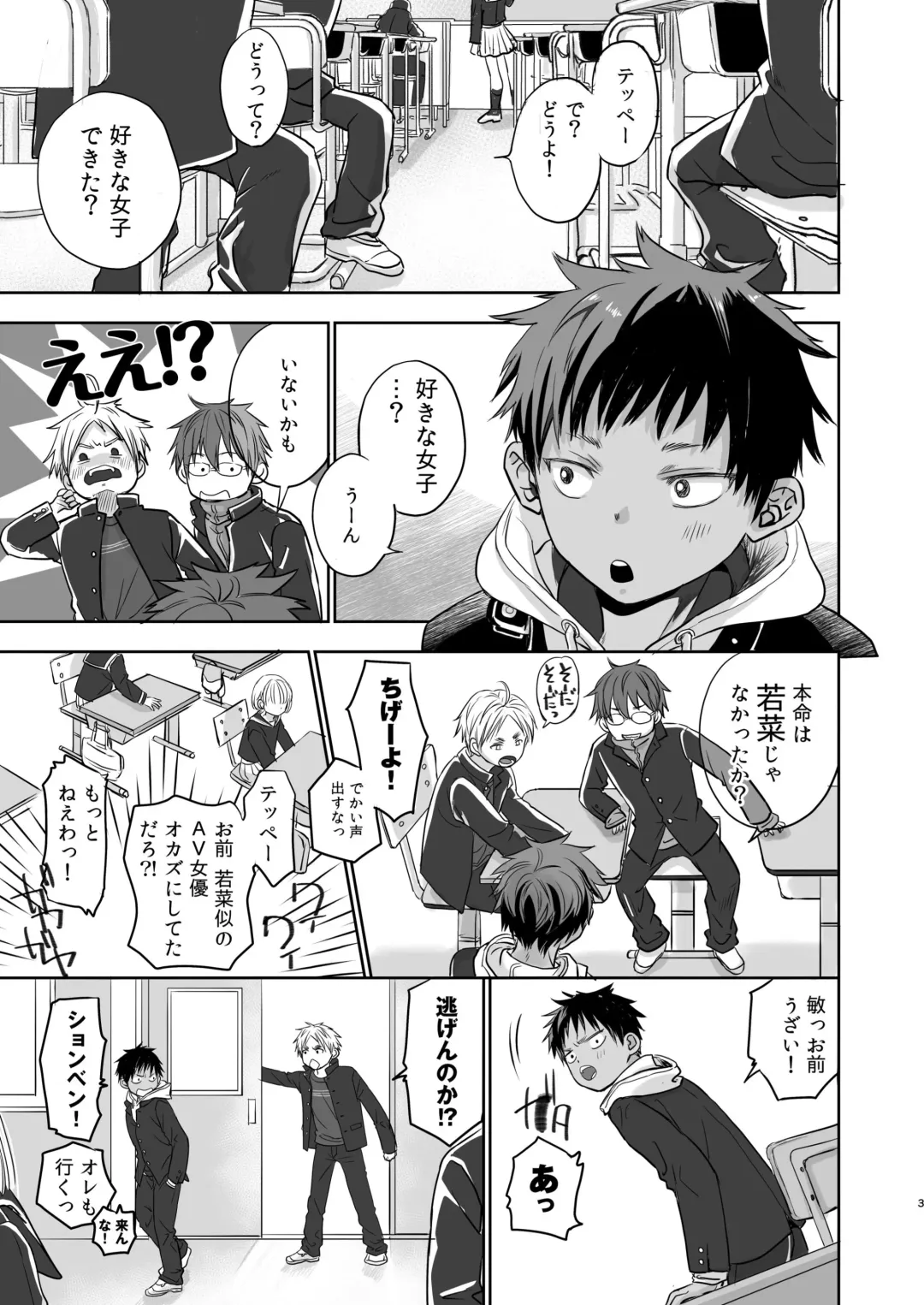 [Dousai] Tonari no Teppei-kun to Tonari no Oniisan. Tonari no~ Series Soushuuhen Fhentai - Page 77