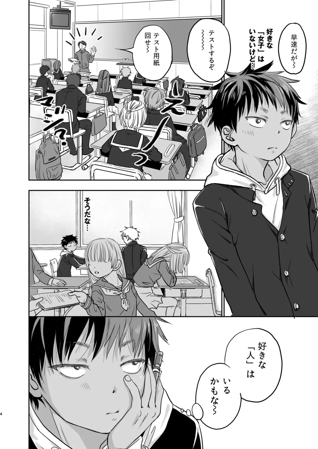 [Dousai] Tonari no Teppei-kun to Tonari no Oniisan. Tonari no~ Series Soushuuhen Fhentai - Page 78