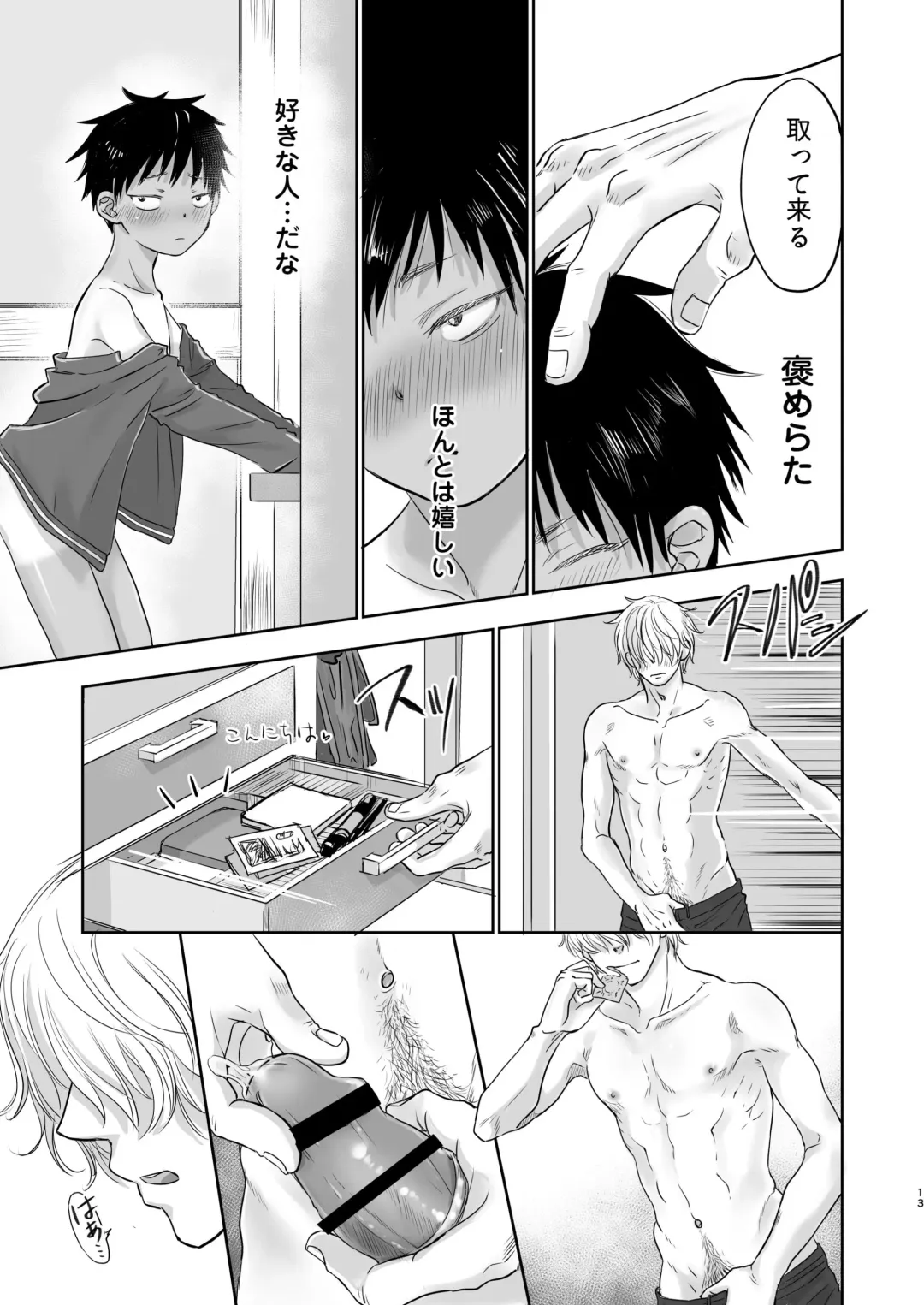 [Dousai] Tonari no Teppei-kun to Tonari no Oniisan. Tonari no~ Series Soushuuhen Fhentai - Page 87