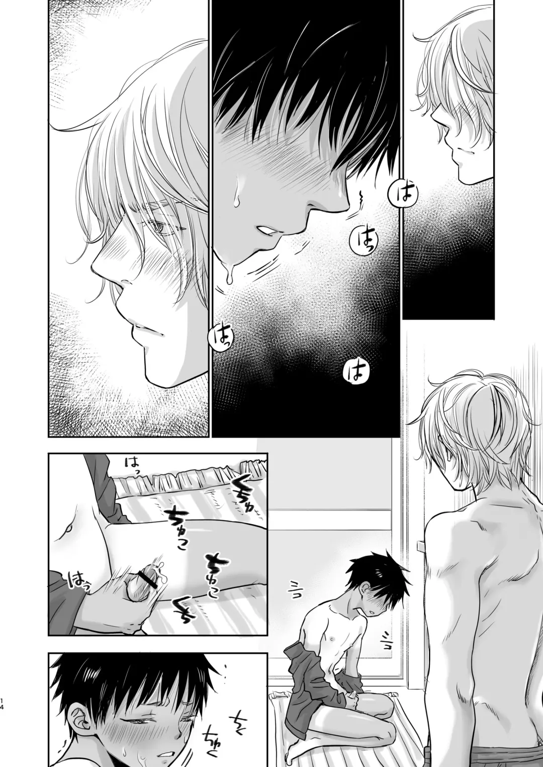 [Dousai] Tonari no Teppei-kun to Tonari no Oniisan. Tonari no~ Series Soushuuhen Fhentai - Page 88