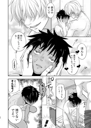 [Dousai] Tonari no Teppei-kun to Tonari no Oniisan. Tonari no~ Series Soushuuhen Fhentai - Page 100