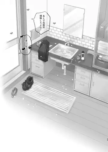 [Dousai] Tonari no Teppei-kun to Tonari no Oniisan. Tonari no~ Series Soushuuhen Fhentai - Page 103