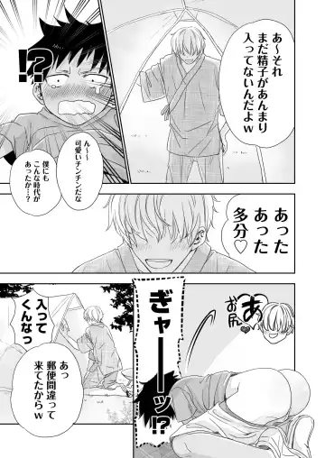 [Dousai] Tonari no Teppei-kun to Tonari no Oniisan. Tonari no~ Series Soushuuhen Fhentai - Page 11