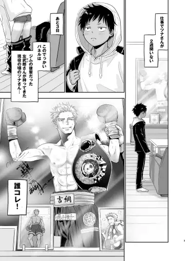 [Dousai] Tonari no Teppei-kun to Tonari no Oniisan. Tonari no~ Series Soushuuhen Fhentai - Page 111