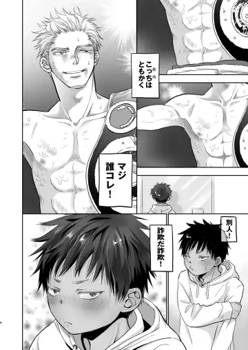 [Dousai] Tonari no Teppei-kun to Tonari no Oniisan. Tonari no~ Series Soushuuhen Fhentai - Page 112