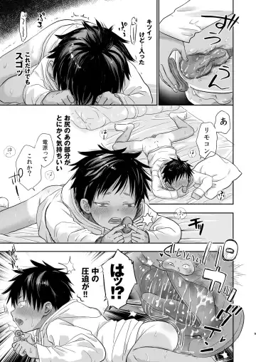 [Dousai] Tonari no Teppei-kun to Tonari no Oniisan. Tonari no~ Series Soushuuhen Fhentai - Page 117