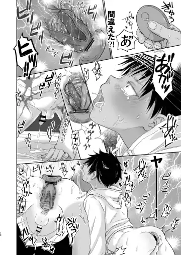 [Dousai] Tonari no Teppei-kun to Tonari no Oniisan. Tonari no~ Series Soushuuhen Fhentai - Page 118