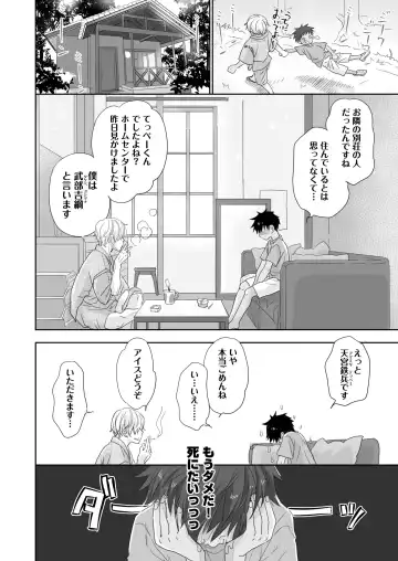 [Dousai] Tonari no Teppei-kun to Tonari no Oniisan. Tonari no~ Series Soushuuhen Fhentai - Page 12