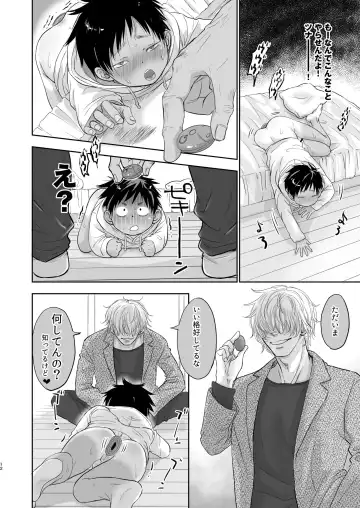 [Dousai] Tonari no Teppei-kun to Tonari no Oniisan. Tonari no~ Series Soushuuhen Fhentai - Page 120
