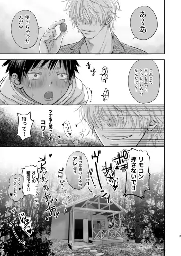 [Dousai] Tonari no Teppei-kun to Tonari no Oniisan. Tonari no~ Series Soushuuhen Fhentai - Page 121