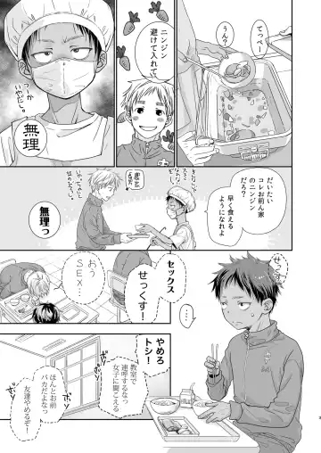 [Dousai] Tonari no Teppei-kun to Tonari no Oniisan. Tonari no~ Series Soushuuhen Fhentai - Page 126