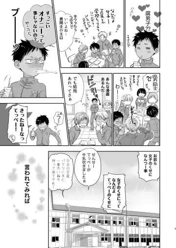 [Dousai] Tonari no Teppei-kun to Tonari no Oniisan. Tonari no~ Series Soushuuhen Fhentai - Page 128
