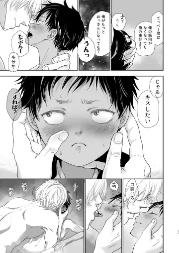 [Dousai] Tonari no Teppei-kun to Tonari no Oniisan. Tonari no~ Series Soushuuhen Fhentai - Page 134