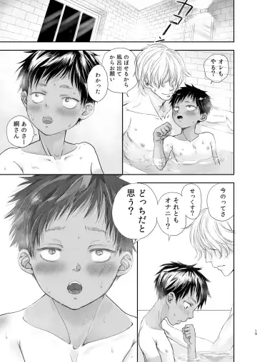 [Dousai] Tonari no Teppei-kun to Tonari no Oniisan. Tonari no~ Series Soushuuhen Fhentai - Page 138