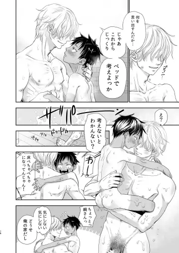 [Dousai] Tonari no Teppei-kun to Tonari no Oniisan. Tonari no~ Series Soushuuhen Fhentai - Page 139