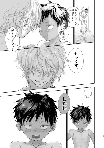 [Dousai] Tonari no Teppei-kun to Tonari no Oniisan. Tonari no~ Series Soushuuhen Fhentai - Page 140