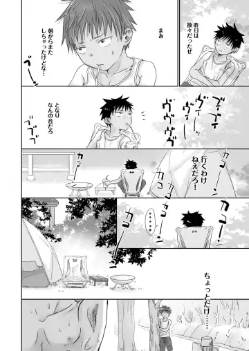 [Dousai] Tonari no Teppei-kun to Tonari no Oniisan. Tonari no~ Series Soushuuhen Fhentai - Page 20