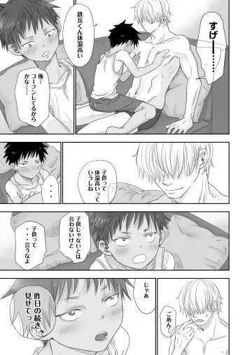 [Dousai] Tonari no Teppei-kun to Tonari no Oniisan. Tonari no~ Series Soushuuhen Fhentai - Page 27
