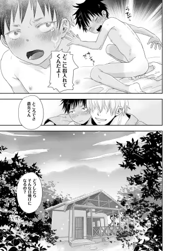 [Dousai] Tonari no Teppei-kun to Tonari no Oniisan. Tonari no~ Series Soushuuhen Fhentai - Page 37