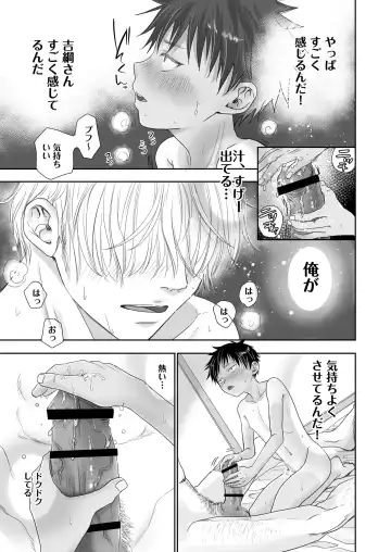 [Dousai] Tonari no Teppei-kun to Tonari no Oniisan. Tonari no~ Series Soushuuhen Fhentai - Page 47