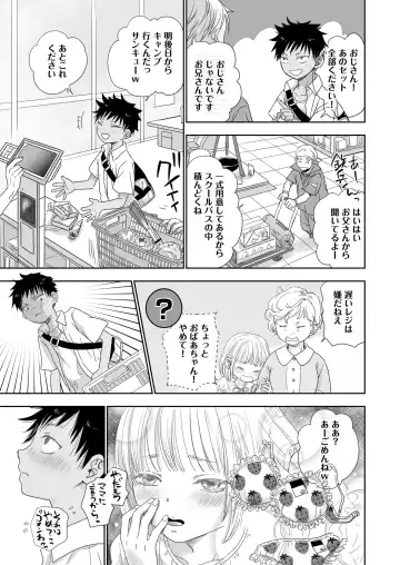 [Dousai] Tonari no Teppei-kun to Tonari no Oniisan. Tonari no~ Series Soushuuhen Fhentai - Page 5