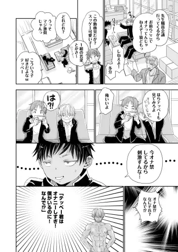 [Dousai] Tonari no Teppei-kun to Tonari no Oniisan. Tonari no~ Series Soushuuhen Fhentai - Page 52