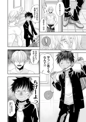 [Dousai] Tonari no Teppei-kun to Tonari no Oniisan. Tonari no~ Series Soushuuhen Fhentai - Page 54