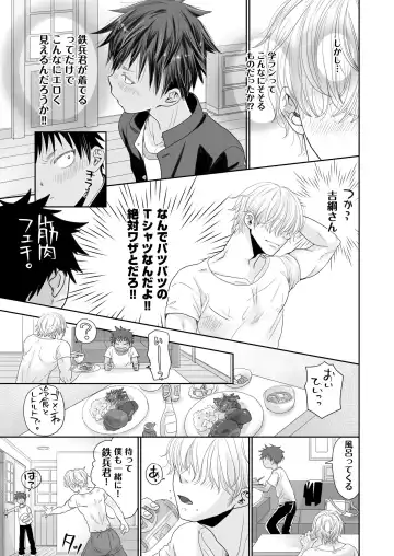 [Dousai] Tonari no Teppei-kun to Tonari no Oniisan. Tonari no~ Series Soushuuhen Fhentai - Page 55